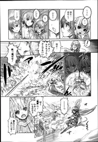 Jun-ai Kajitsu 2014-01