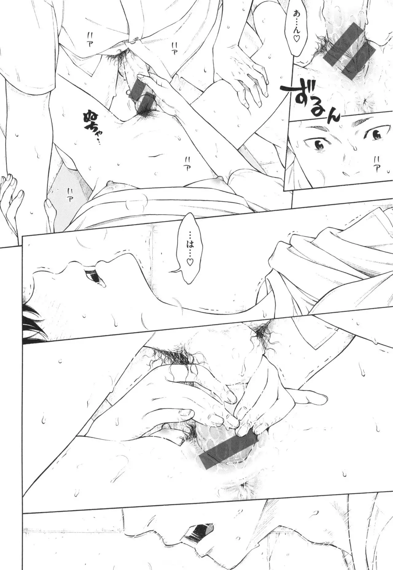 Gunjou Noise ~Shokaiban~