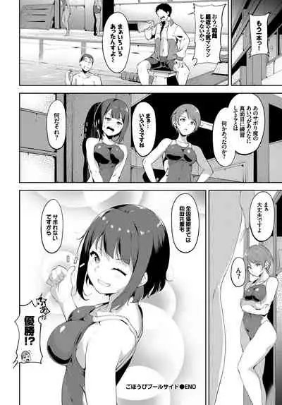 Yappari Mizugi Bishoujo ga Suki Vol. 2