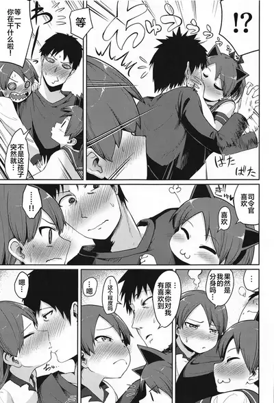 Shikinami Yousei Scramble