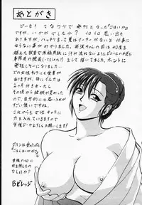 [B Village] Gohan wa Ikaga