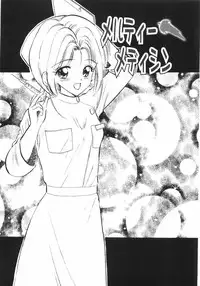 [Gyro Amarume] Himitsu Dayo. | It's Secret.