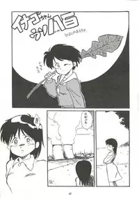 [Cha Cha Cha Brothers (Yokoyama Chicha)] Harenchi (Various)