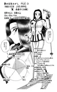 [Amamiya Jun] Shocking Boy Original