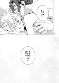 (SUPER21) [Crazy9 (Ichitaka)] Sairoku 2 (Durarara!!)