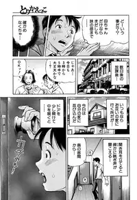 BUSTER COMIC 2016-07