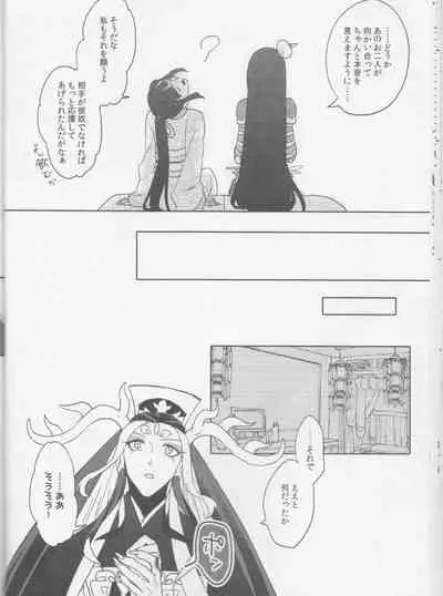 [livas (Noah)] Sweet Mercury Addiction (Fate/Grand Order) [2021-01-10]