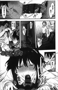 [Pija] Nee,... Shiyo [Chinese]