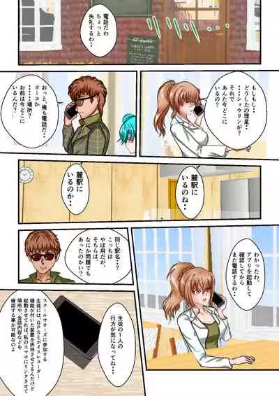 Ryona the Wars Ch. 3