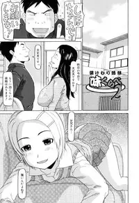 [EB110SS] Watashi no Special