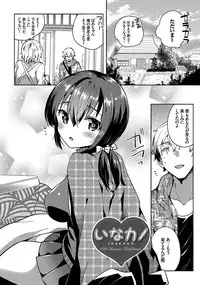 [Ichihaya] Shiko Manzoku - Perfect Masturbation [Digital]