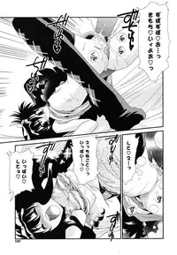 [Sanada Rin] Shojo Tankoubon