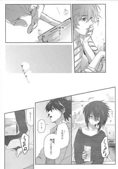 triangle starlit sky.