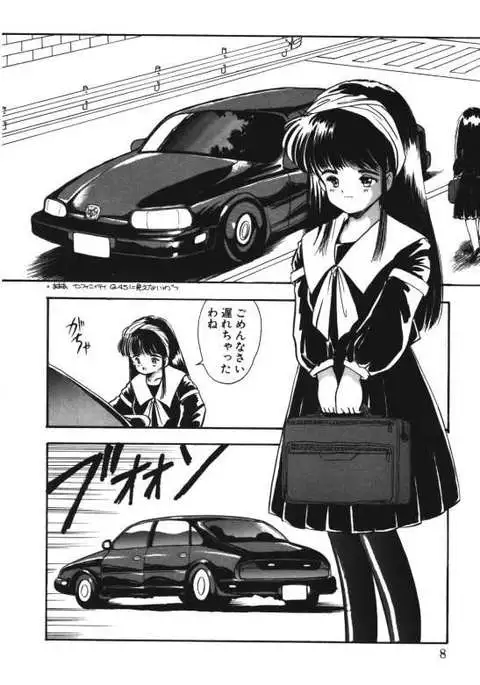 Musume Ningyou Ushiiku Hajim