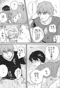 (Silent Catcher C!) [Mattakeume (Hakumai)] BAD Communication! (Daiya no Ace)