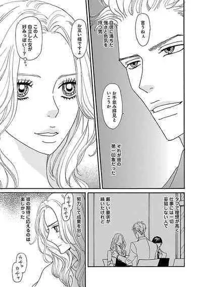 Renai LoveMax 2022-12