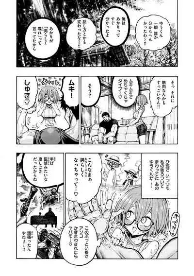 [Hirune] Icchuuya [Digital]