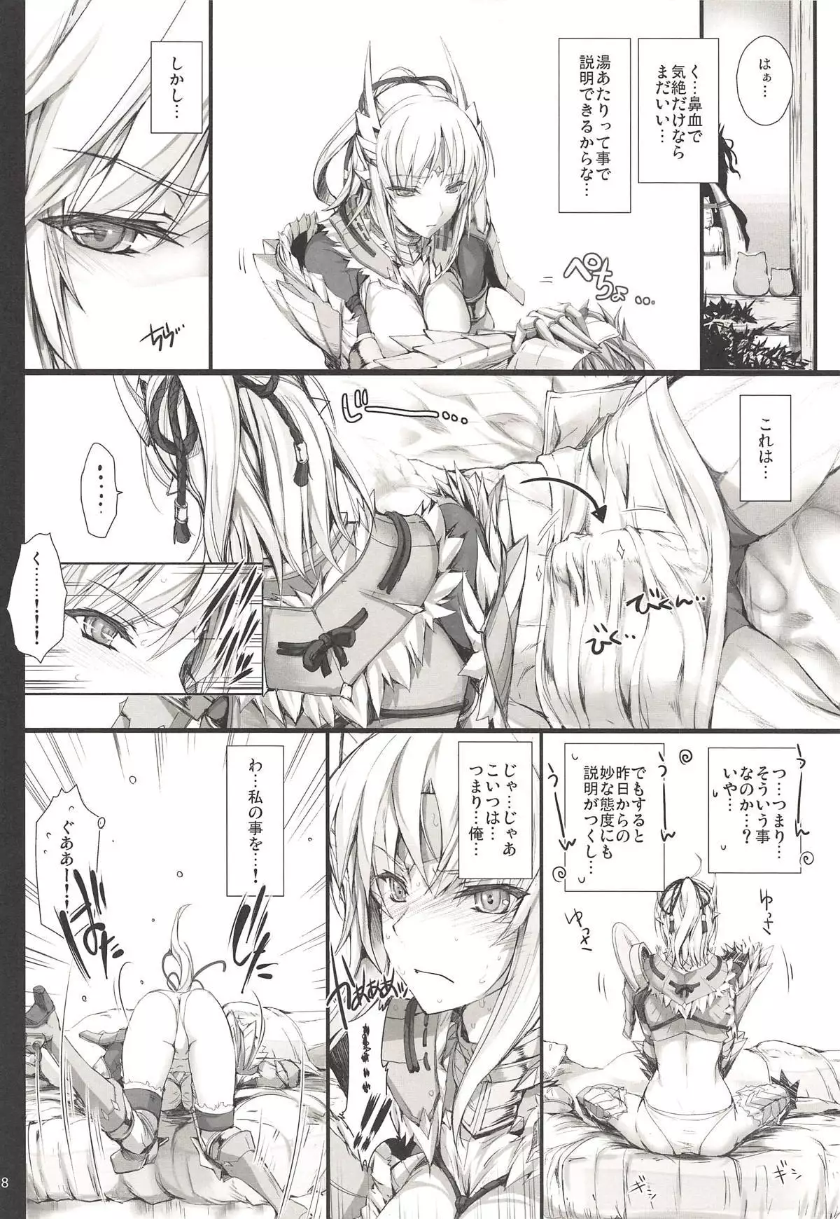 Monhan no Erohon G3 11→14+Juuhi+Omakebon Soushuuhen