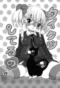 [Torino Munenik] Shirimampo