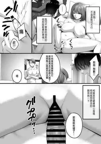 Akogare datta, Sagara-san.