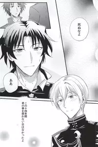 (SUPER24) [upset* (Uni)] Loser in the car (Owari no Seraph)