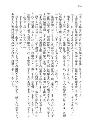 Tsuiteru Yuusha-sama!