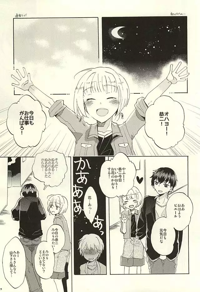 BITTER SWEET CIGARETTE