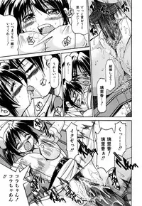 [Inoue Yoshihisa] Ground Ero