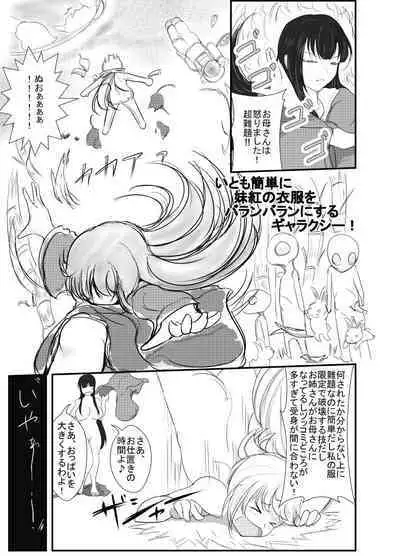 TeruMoko 2018 New Year!!