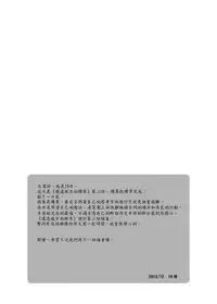 (C85) [BOX (Tsukumo Gou)] Saihate no Amrit 2 [Chinese]