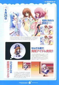 Tsunagaru Bangle - Visual Fan Book