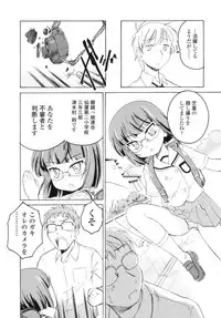 COMIC LO 2010-08 Vol.77