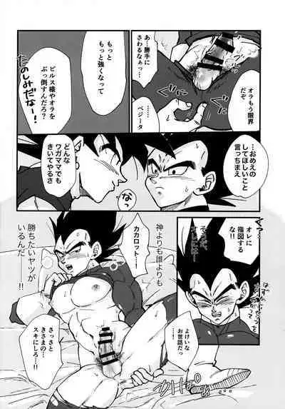 Sentoufuku o Nugasanaide