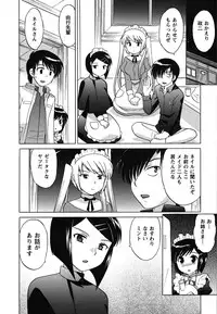 [Kotono Wakako] Maid wa Miracle Vol. 01