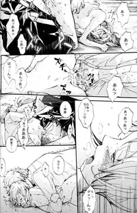 (C74) [Satsutaba Jenga] Gakuen Tengoku (Gintama)