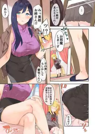 Onee-san to Josou Danshi