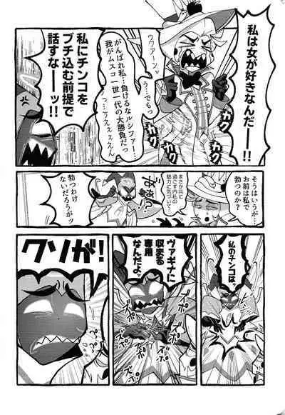 Omae-ra ga zukkonbakkon!! Shiro yo heya