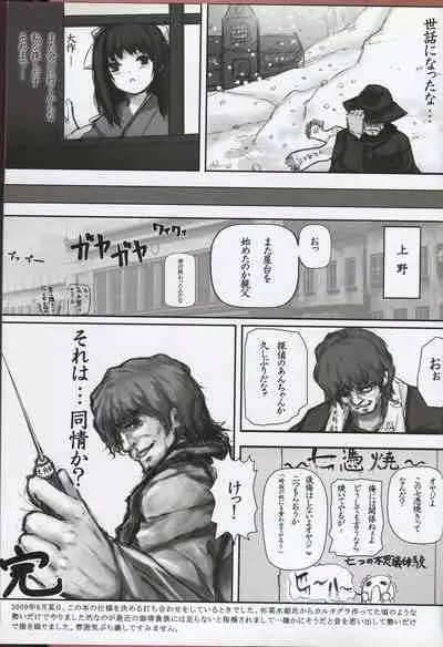 Caucasus Second Fanbook