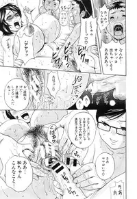 COMIC MILF 2012-08 Vol. 8