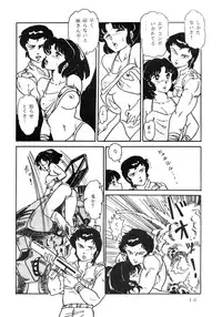 (C31) [URA. (NEKO X)] Shijou Saiaku no LUM 4 (Urusei Yatsura)