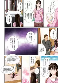 [SS-BRAIN] Koibito ja...nai. [Digital]