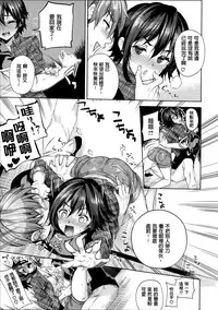 [Ohkami Ryousuke] Motome Ai [Chinese]