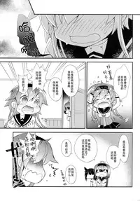 (C92) [ARESTICA (Ariko Youichi)] Minahanada (Kantai Collection -KanColle-) [Chinese] [脸肿汉化组]