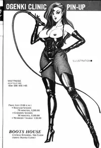 [Inui Haruka] Ogenki Clinic Vol.8 [English]