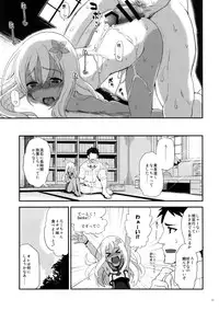 (C90) [INFINITY DRIVE (Kyougoku Shin)] Ro-O (Kantai Collection -KanColle-)