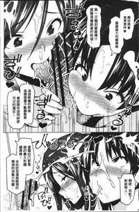 [Sanagi Torajirou] Risky Play | 淫猥大膽♥性遊戲 [Chinese]