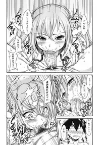 [campanula (akihazama)] Karamawari Jamming (Sora no Otoshimono) [Digital]