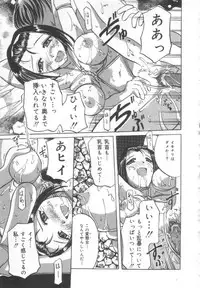 [Pegasus] Choukyou Bonyuu Tsuma