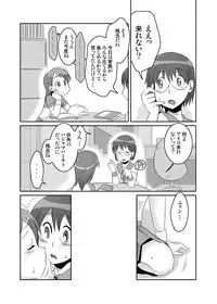 (C73) [RUMP (Bon)] else (Dennou Coil)