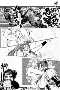 [P&K Special] Process (Garou Densetsu)